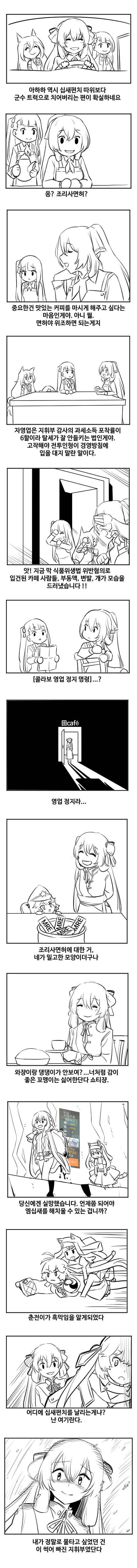 소전)춘아저씨.manga