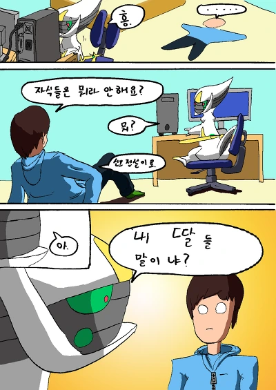 [포켓몬] 4세대 전포 만화.manwha
