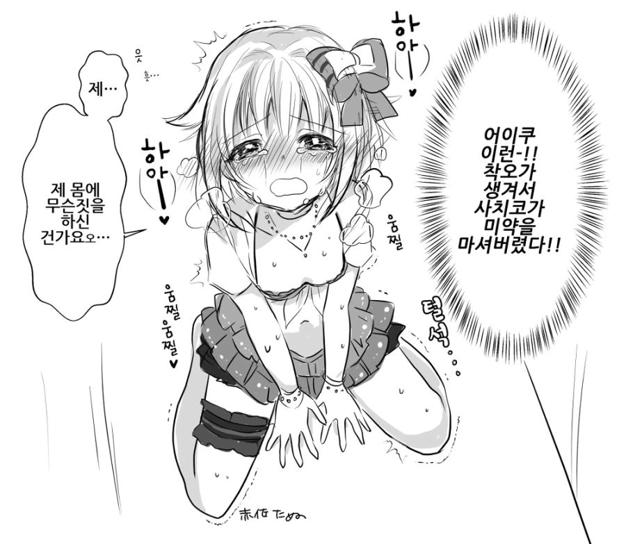 @) 프로듀서가 실수로 미약 사용해 버리는 manga - 이미지 4
