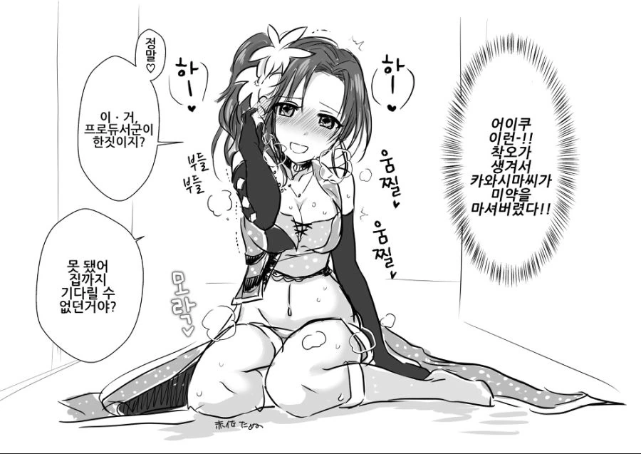 @) 프로듀서가 실수로 미약 사용해 버리는 manga - 이미지 5