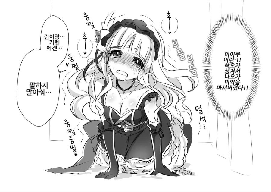 @) 프로듀서가 실수로 미약 사용해 버리는 manga - 이미지 8