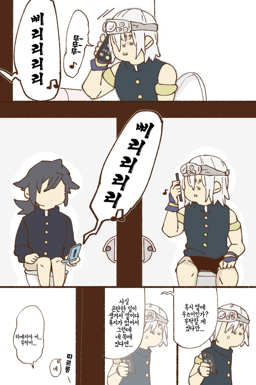 귀멸) 휴지가 필요해.manga - 이미지 3