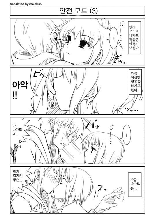 안전한 여고생 만화.manga - 이미지 2