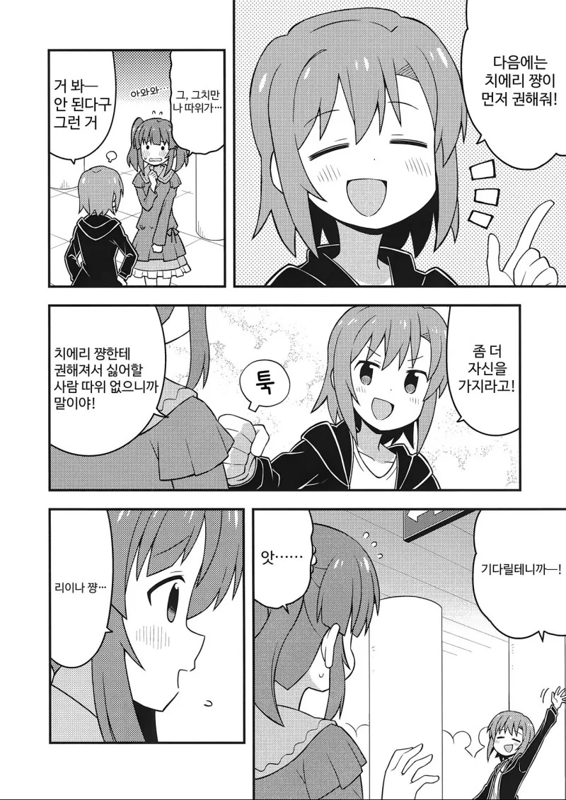 [신데마스@] 마스커레이드 만화 - 이미지 6