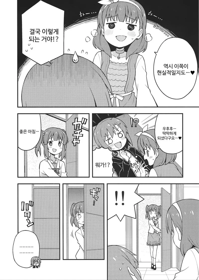 [신데마스@] 마스커레이드 만화 - 이미지 14