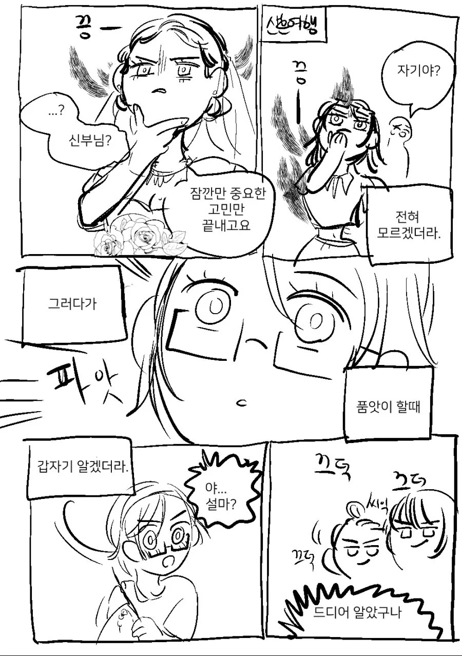 두벌의 웨딩드레스 - 이미지 7
