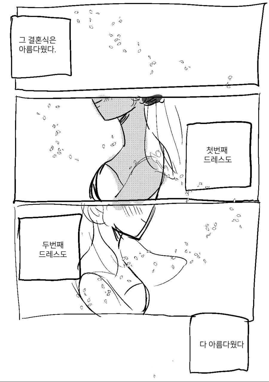 두벌의 웨딩드레스 - 이미지 8