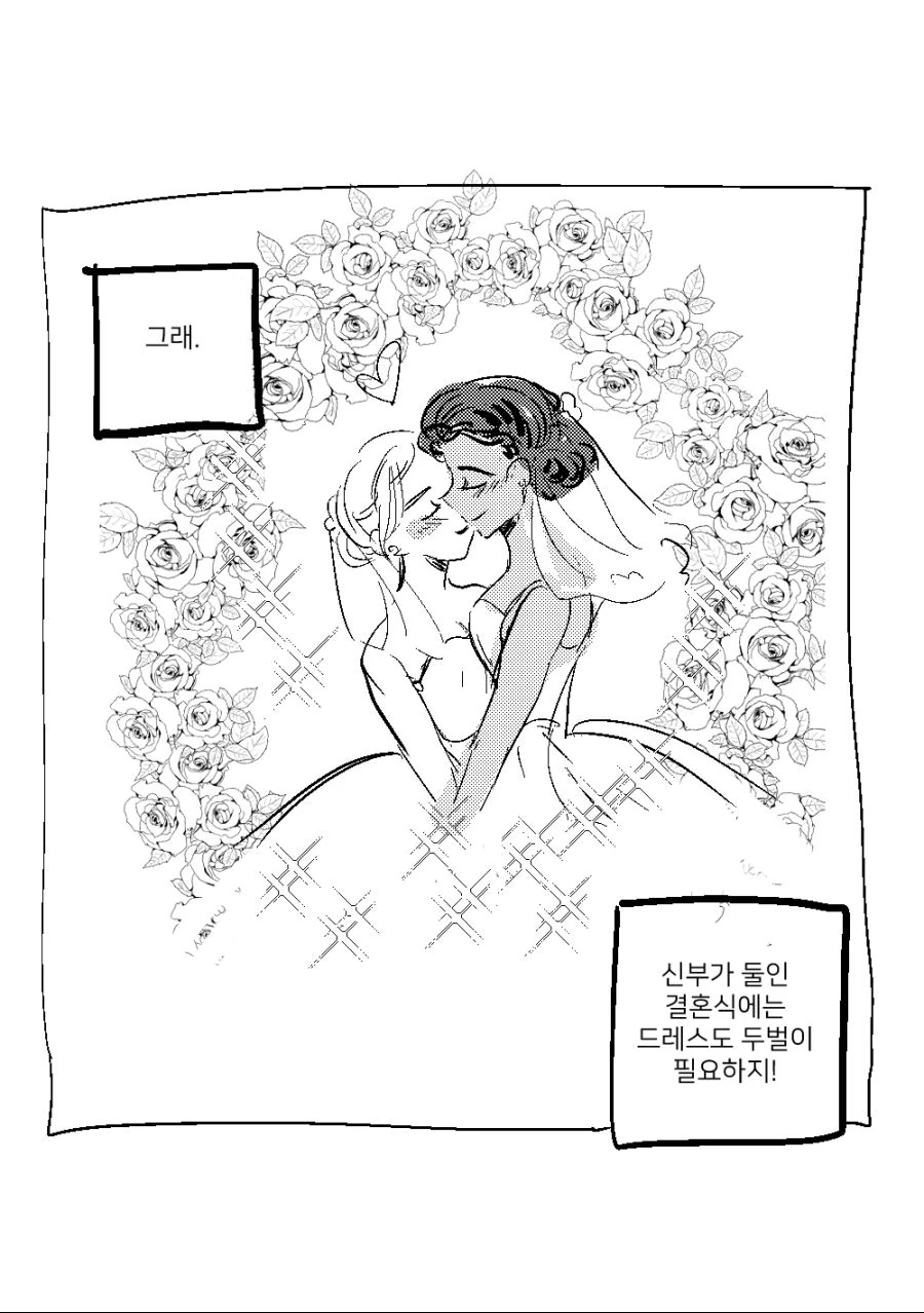 두벌의 웨딩드레스 - 이미지 9