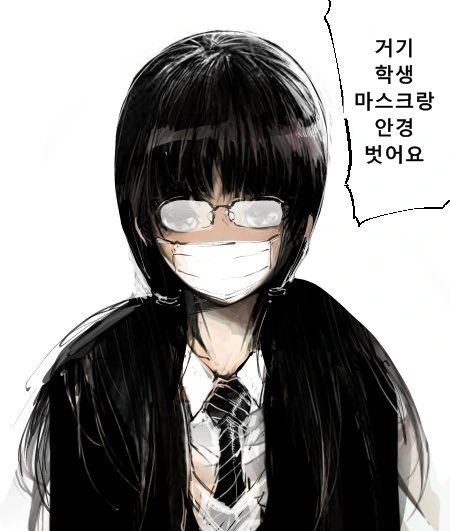 안경과 마스크를 벗는 여학생 만화.manwha