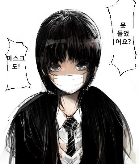 안경과 마스크를 벗는 여학생 만화.manwha - 이미지 2