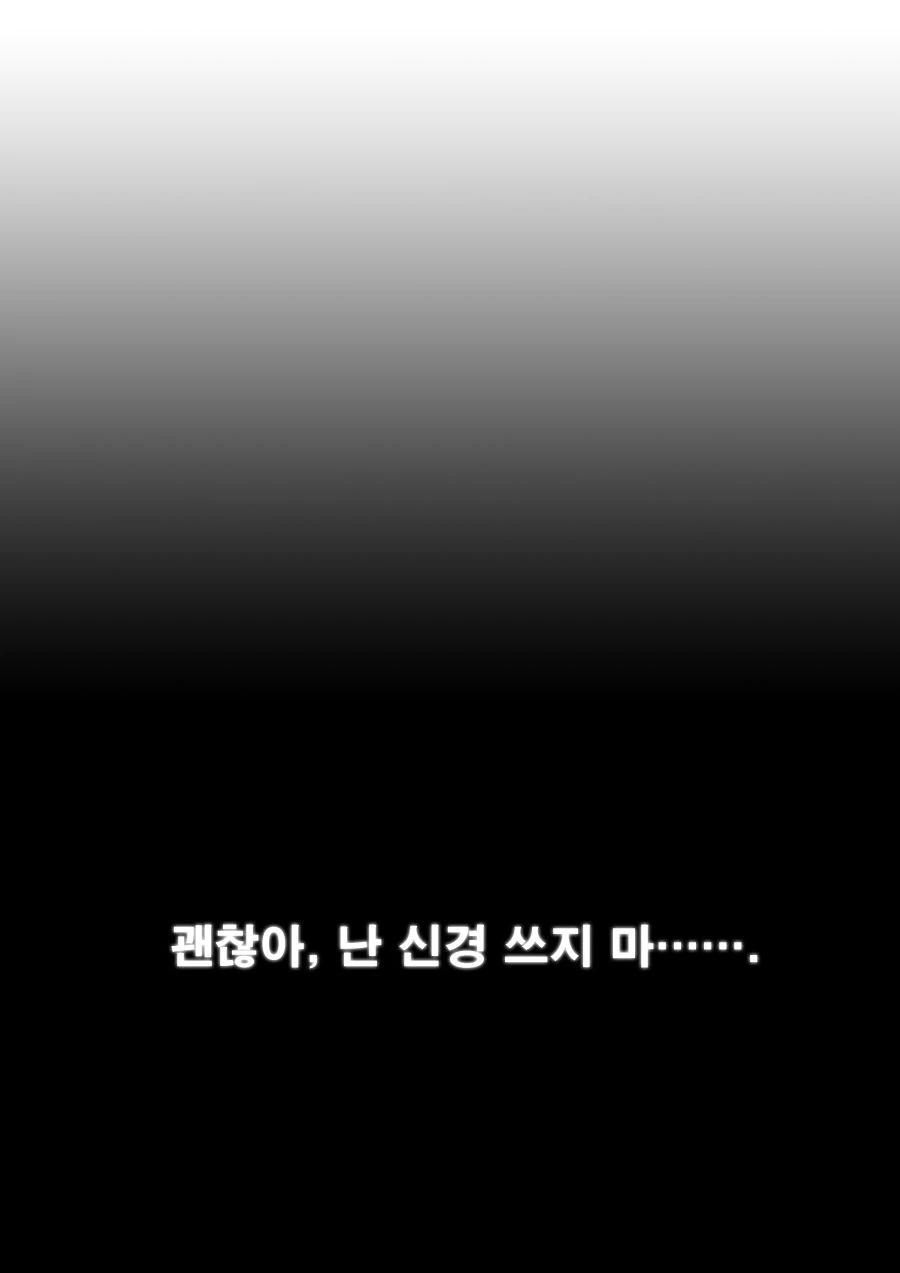 초갈녀와 사귀는 만화.manwha - 이미지 4