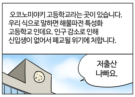 러브라이브 완벽 요약.manwha