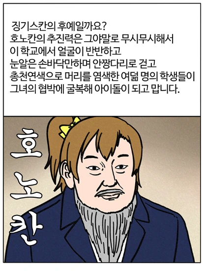 러브라이브 완벽 요약.manwha - 이미지 3