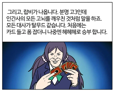 러브라이브 완벽 요약.manwha - 이미지 8