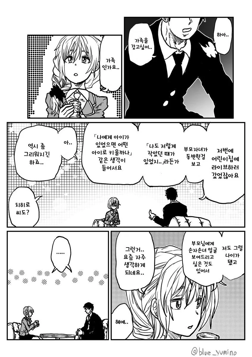 @) 가족을 갖고싶은 프로듀서.manga