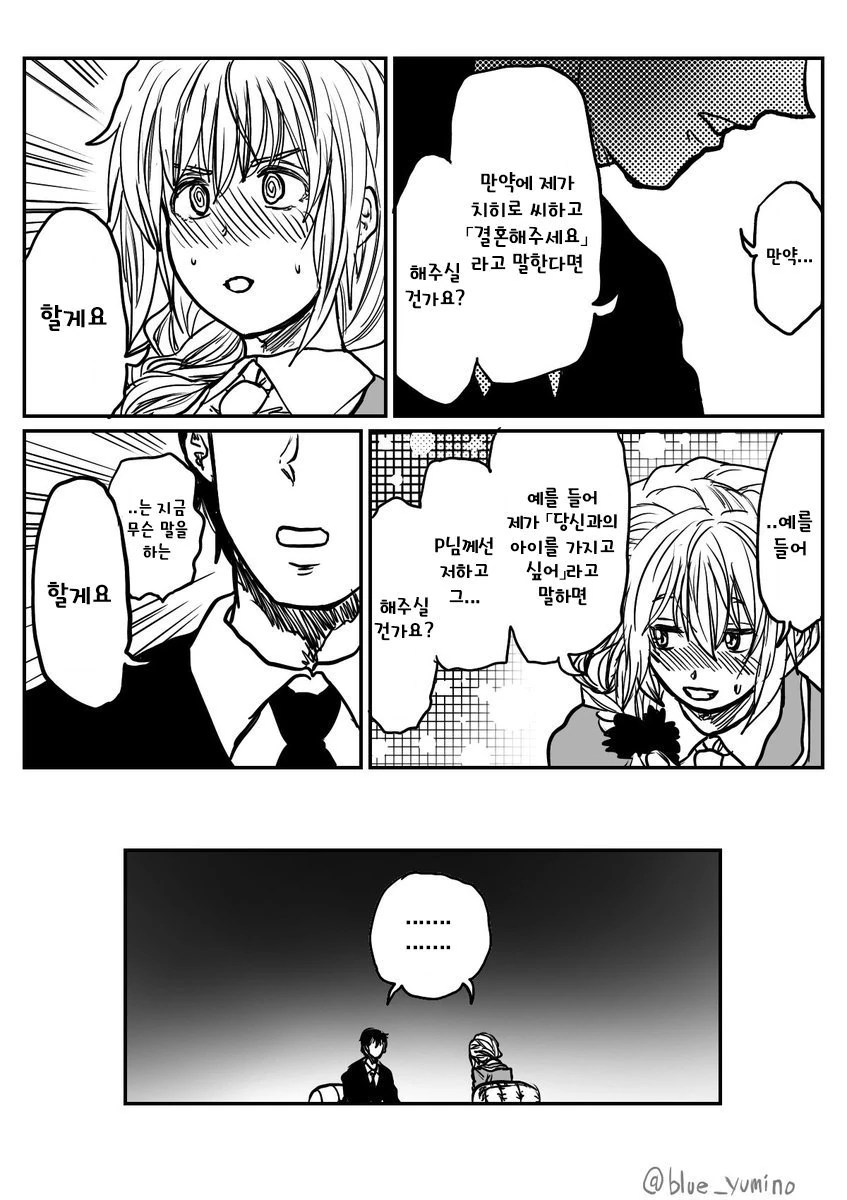 @) 가족을 갖고싶은 프로듀서.manga - 이미지 3