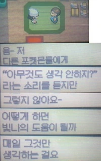 [포켓몬]고라파덕의 발자국.manhwa - 이미지 4