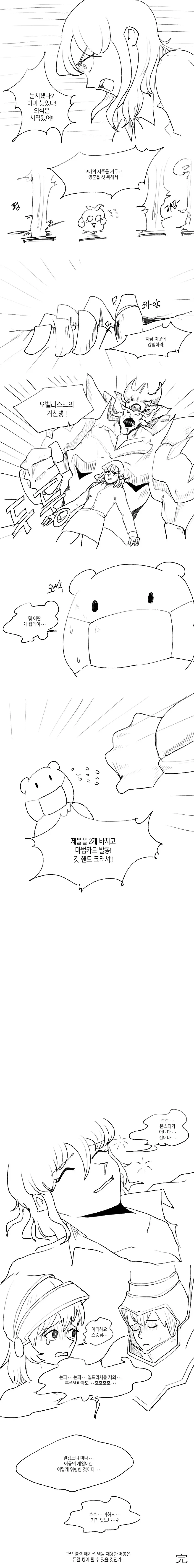 유희왕)뉴비 마스터 듀얼 입문하는.manhwa - 이미지 4