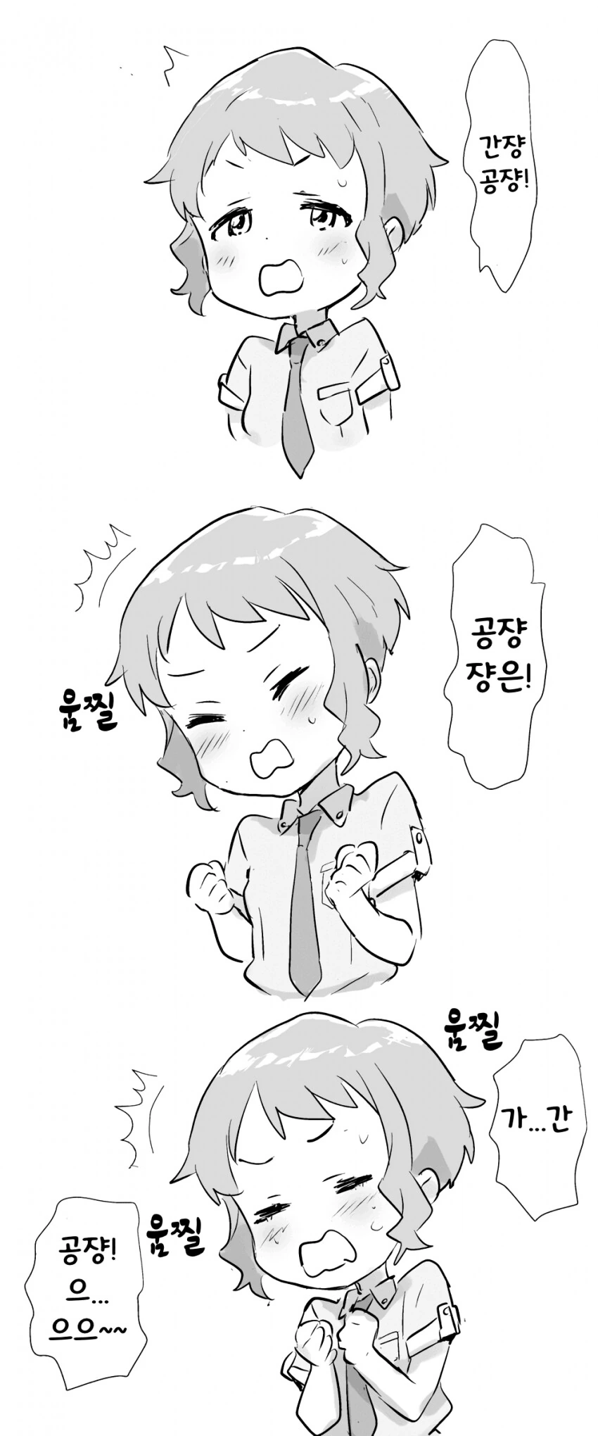 [@] 미즈키 잰말놀이.manhwa