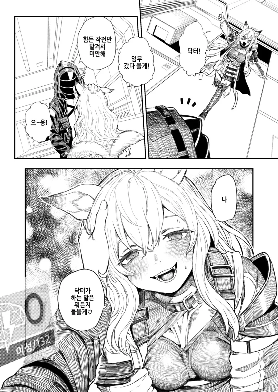 명빵) 똑똑한 멍뭉이.manga