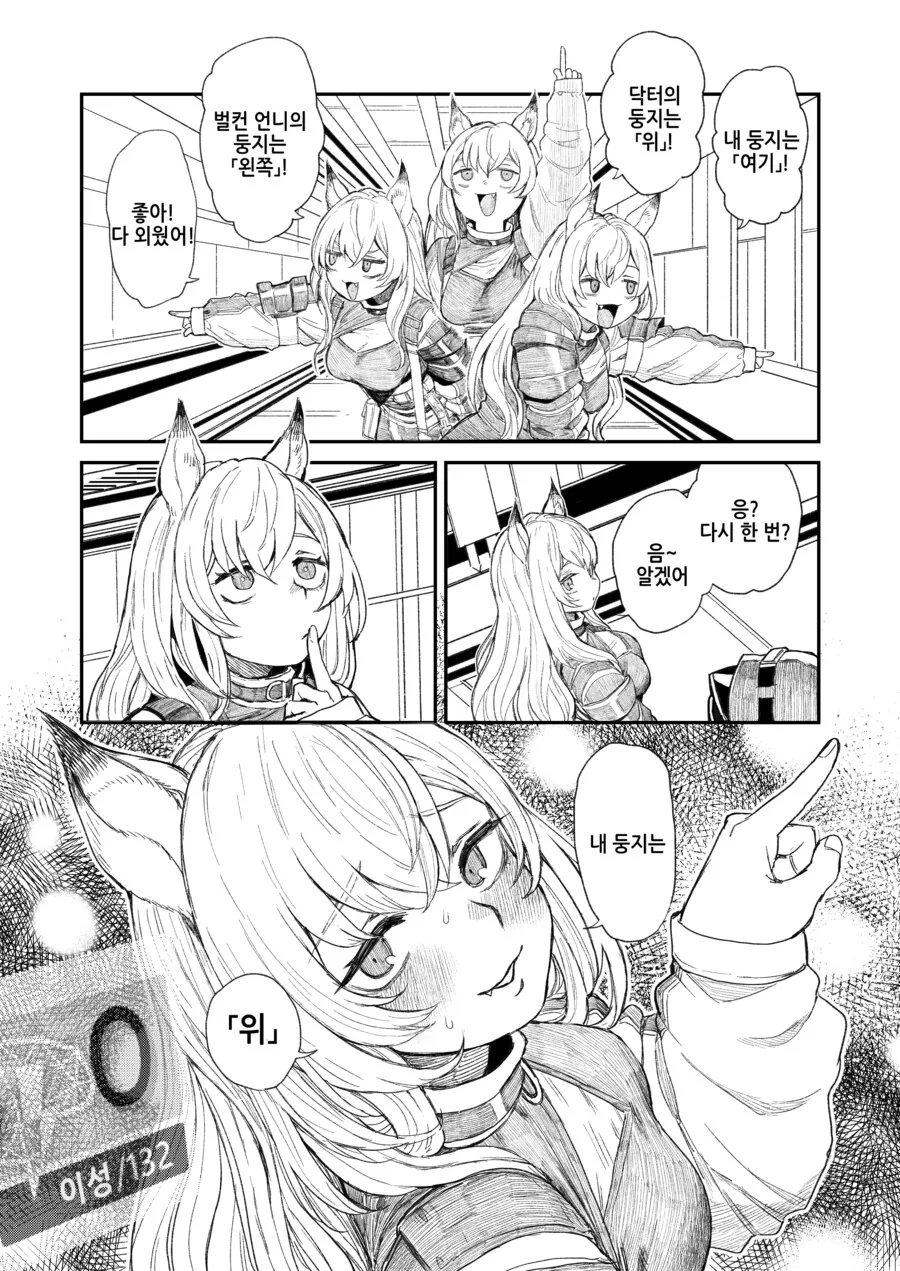 명빵) 똑똑한 멍뭉이.manga - 이미지 2