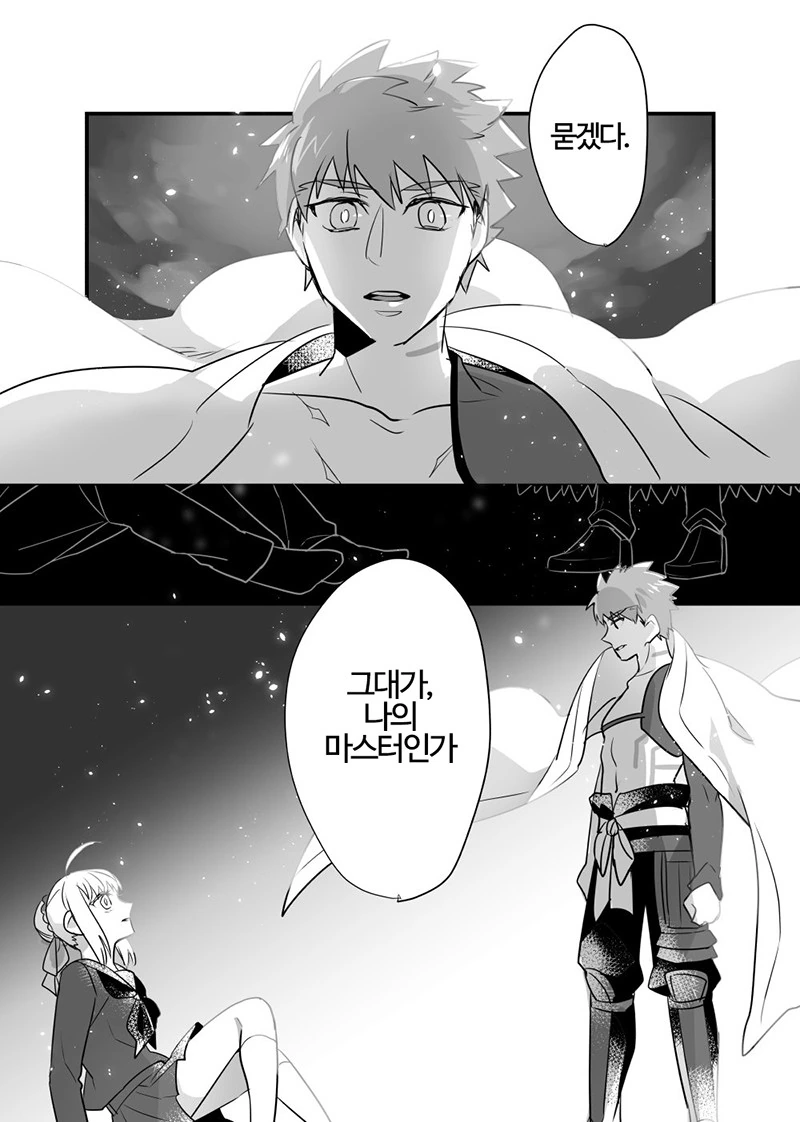 Fate) 주종역전세계.manga - 이미지 2