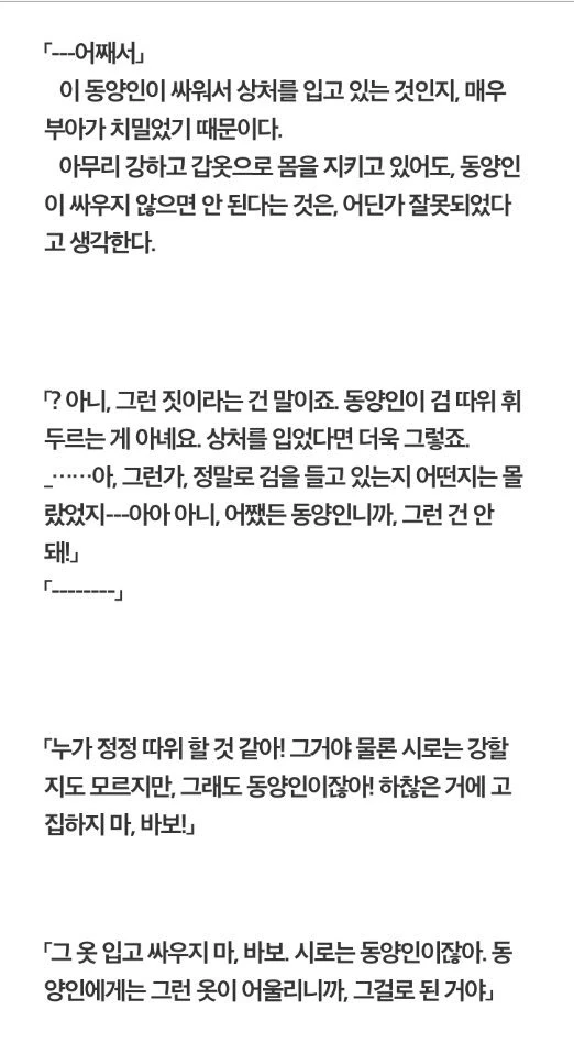 Fate) 주종역전세계.manga - 이미지 3