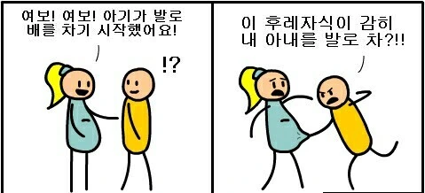 엄마를 발로 차는 후레자식.manhwa
