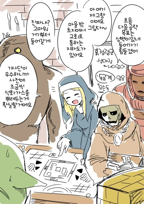 인류가 열세에도 항복없이 결사 항전 한 EU...Manga - 이미지 3