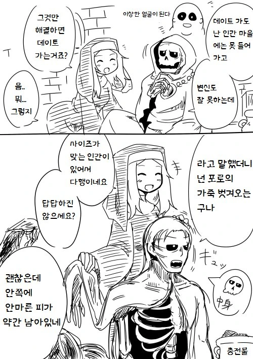 인류가 열세에도 항복없이 결사 항전 한 EU...Manga - 이미지 10