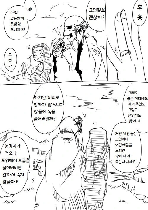 인류가 열세에도 항복없이 결사 항전 한 EU...Manga - 이미지 12
