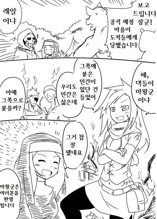 인류가 열세에도 항복없이 결사 항전 한 EU...Manga - 이미지 18
