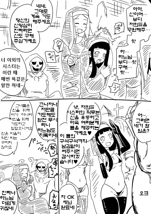 인류가 열세에도 항복없이 결사 항전 한 EU...Manga - 이미지 21