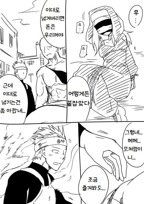 인류가 열세에도 항복없이 결사 항전 한 EU...Manga - 이미지 28