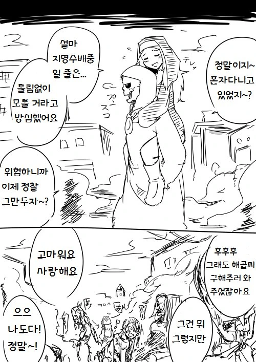인류가 열세에도 항복없이 결사 항전 한 EU...Manga - 이미지 30