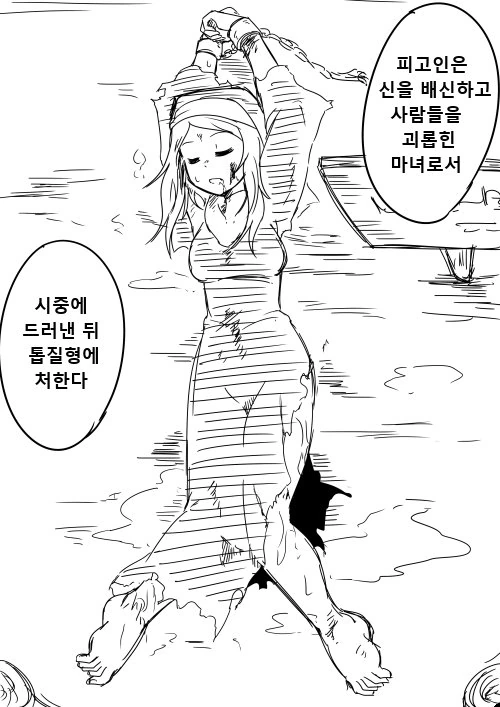 인류가 열세에도 항복없이 결사 항전 한 EU...Manga - 이미지 35