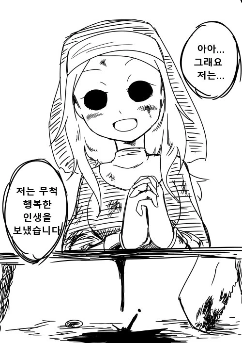인류가 열세에도 항복없이 결사 항전 한 EU...Manga - 이미지 41
