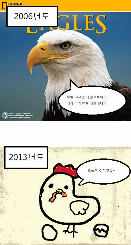 꼬우면 대전으로 오십시오 대가리 박살내드림 만화.manga