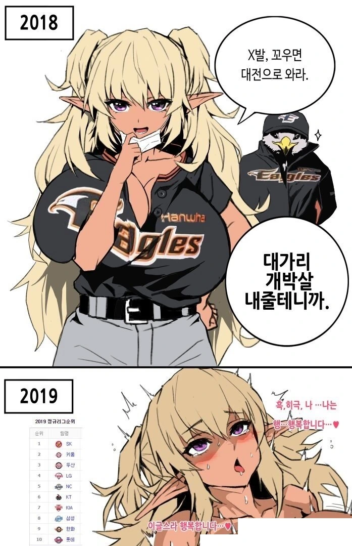 꼬우면 대전으로 오십시오 대가리 박살내드림 만화.manga - 이미지 3