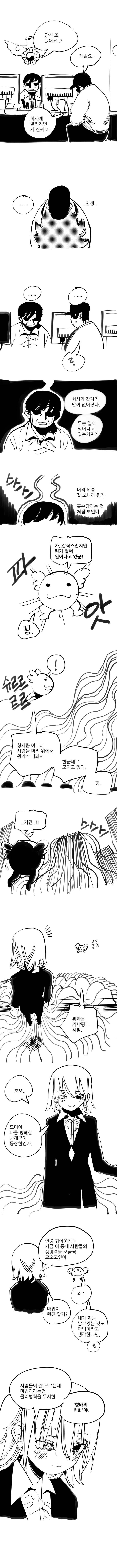 약스압) 마법소녀 만화.manhwa - 이미지 3