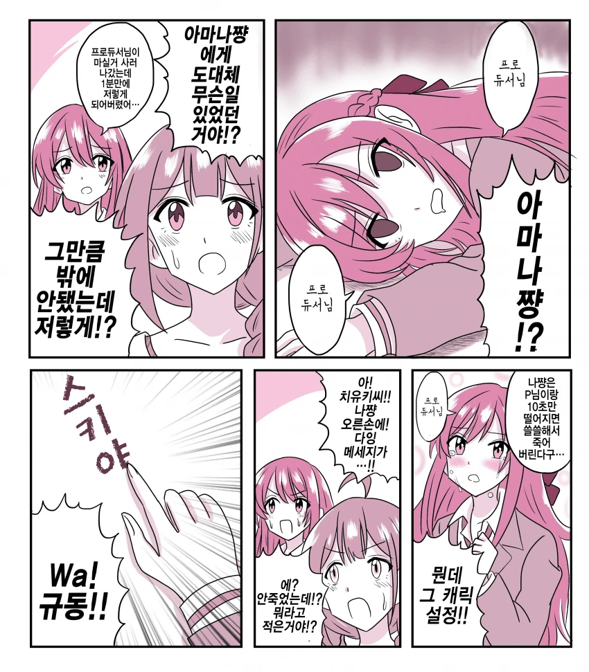 @) 다잉메시지 만화