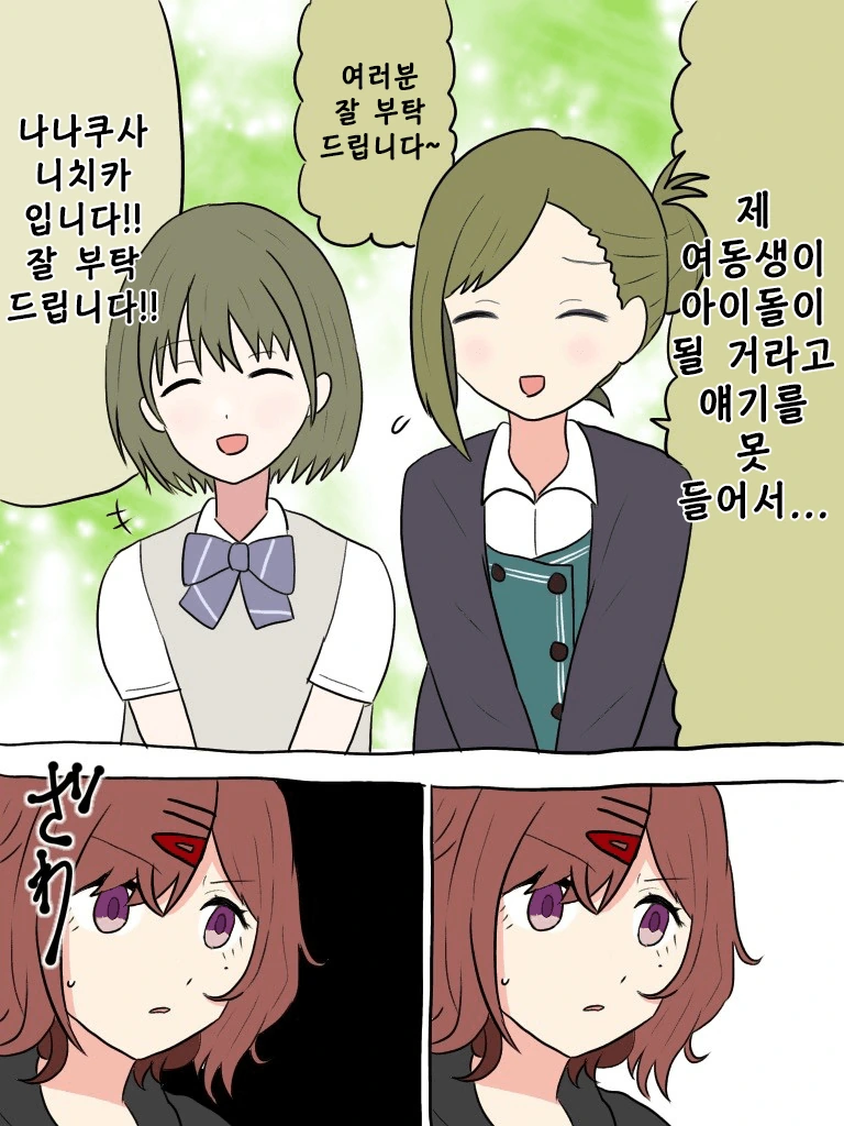 @) 불안 마스터 마도카.manga