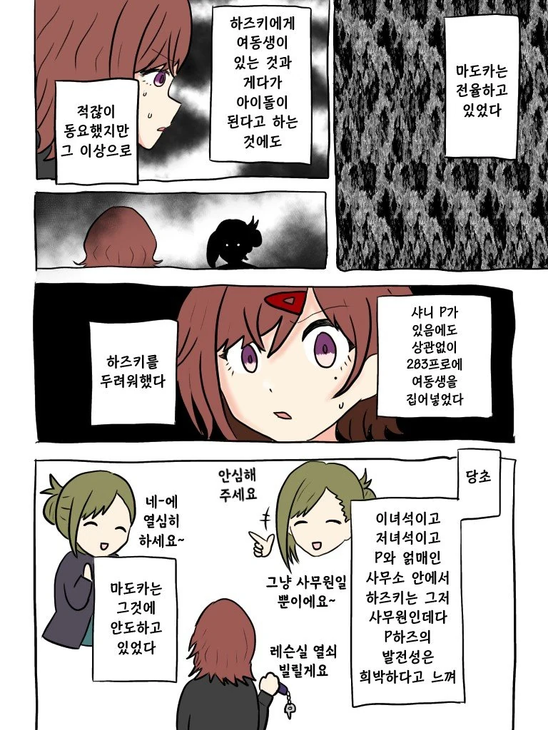 @) 불안 마스터 마도카.manga - 이미지 2