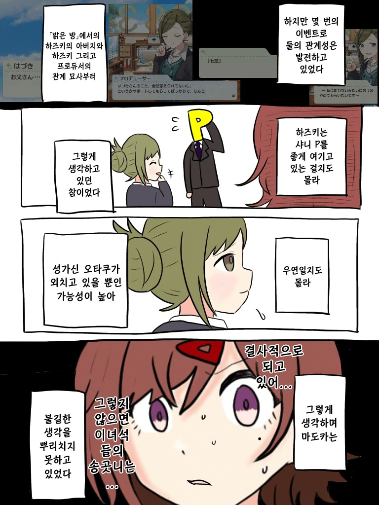 @) 불안 마스터 마도카.manga - 이미지 3