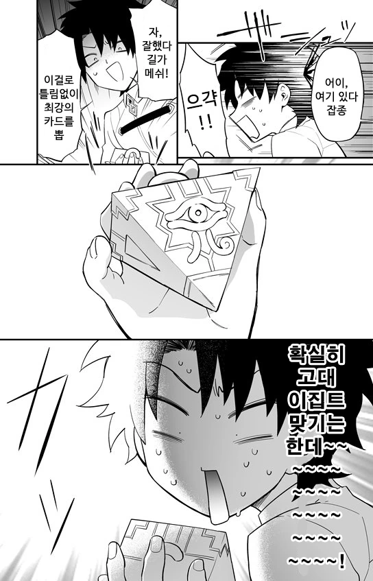[FGO] 파라오 가챠하는 만화.manga - 이미지 3