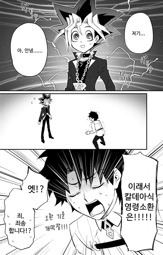 [FGO] 파라오 가챠하는 만화.manga - 이미지 4