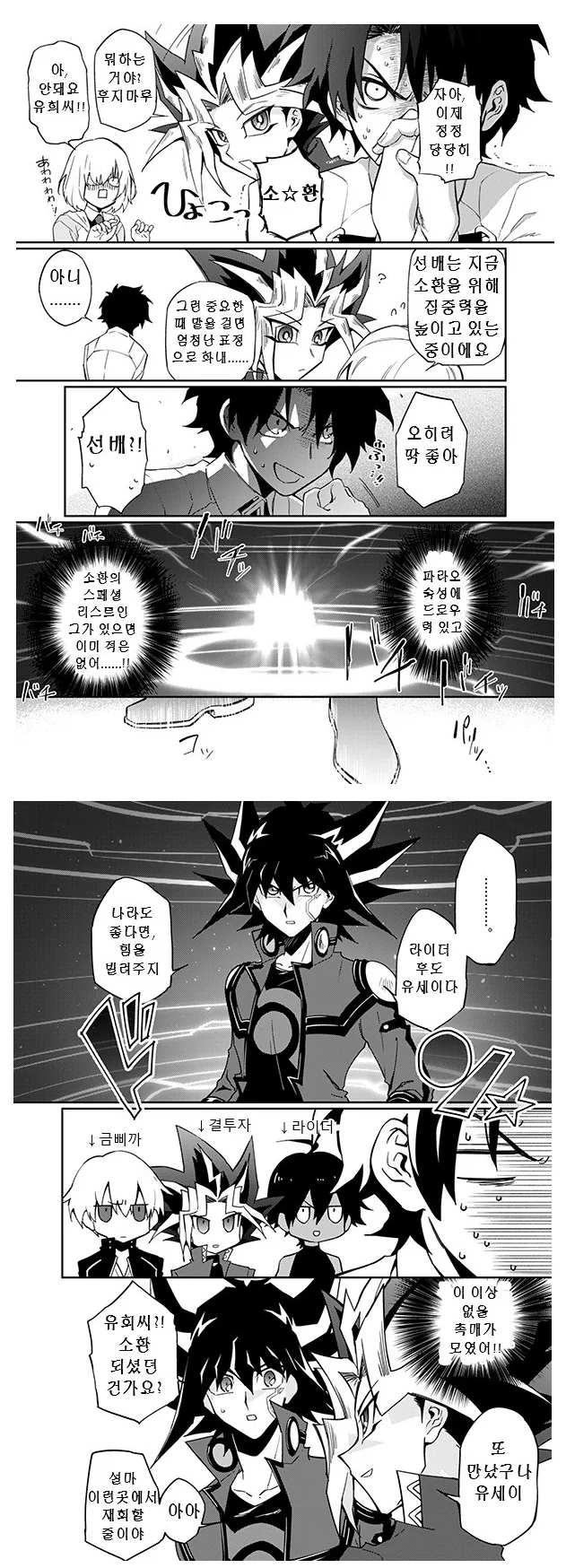 [FGO] 파라오 가챠하는 만화.manga - 이미지 5