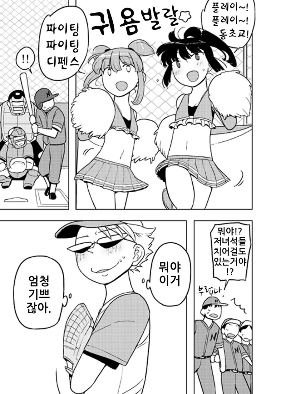 충격적인 반전의 만화 - 이미지 6