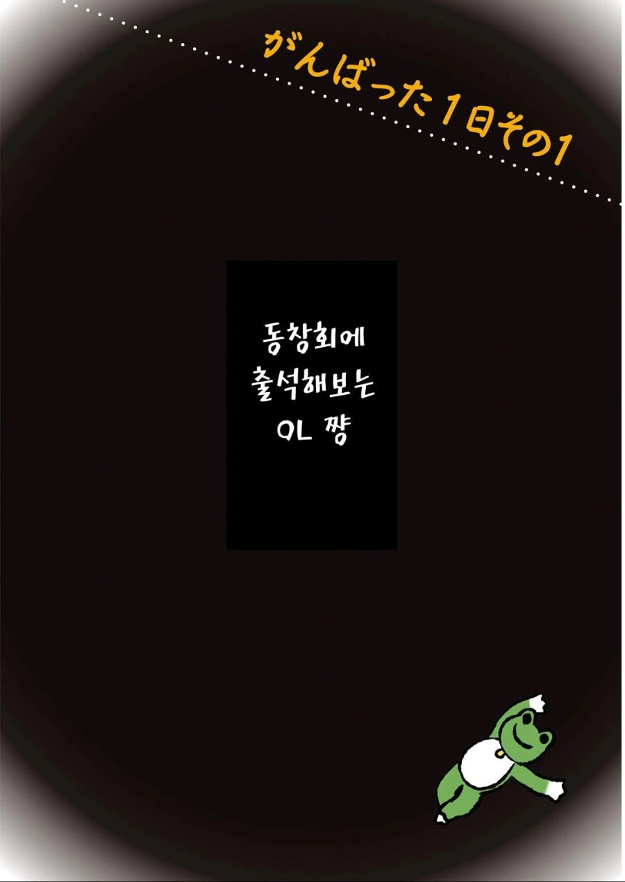 아싸가 판도라의 상자를 여는 만화.manwha