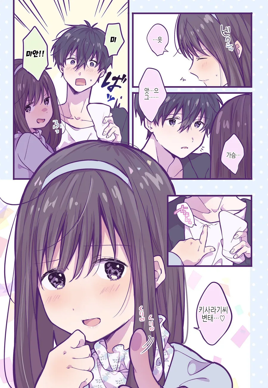 호모)돌고래쇼 같이 보는 manga - 이미지 3